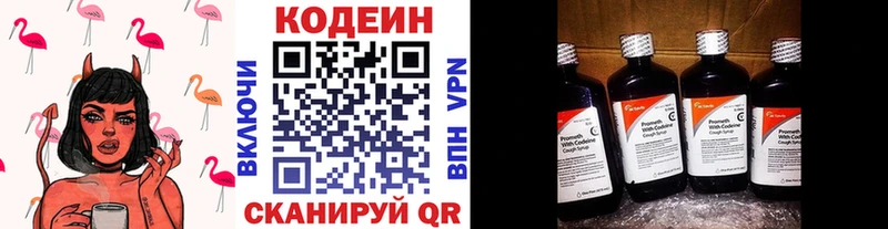 Кодеиновый сироп Lean Purple Drank  Купить где  Евпатория 