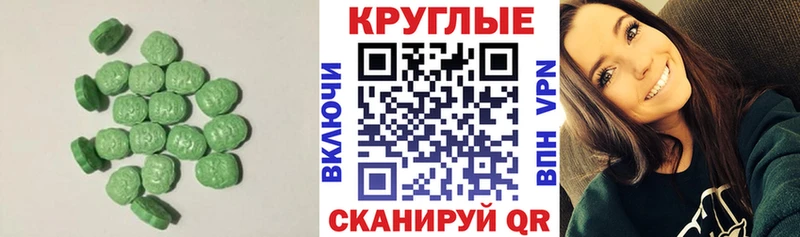 Купить  Евпатория  Ecstasy 250 мг
