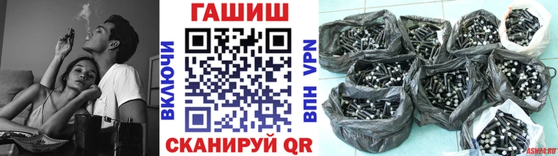 ГАШ гашик  Купить  Евпатория 