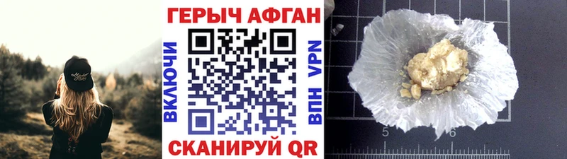 ГЕРОИН гречка  Купить где  Евпатория