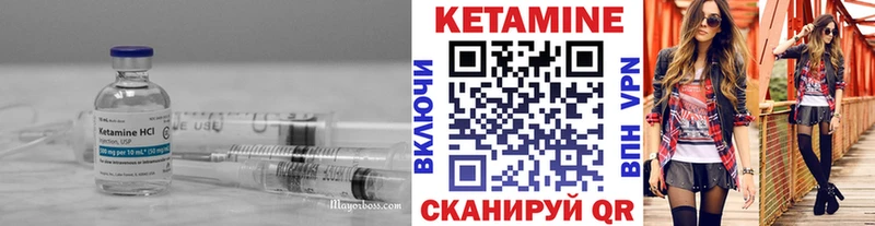 Купить  Евпатория  Кетамин VHQ 